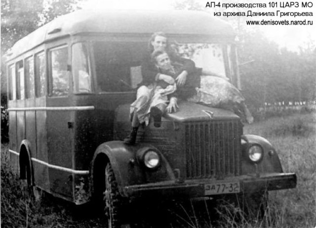 АП-4 101 ЦАРЗ.jpg